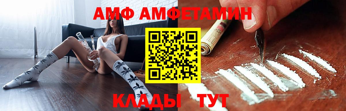 Амфетамин 97% Благовещенск