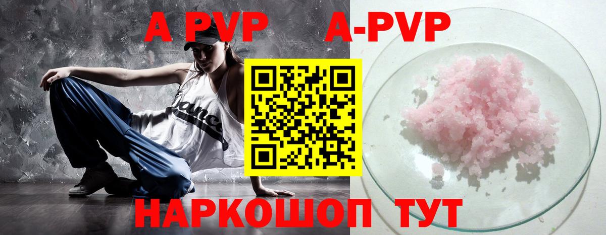 Благовещенск  Альфа ПВП мука  Alpha-PVP СК КРИС  Вход с VPN 