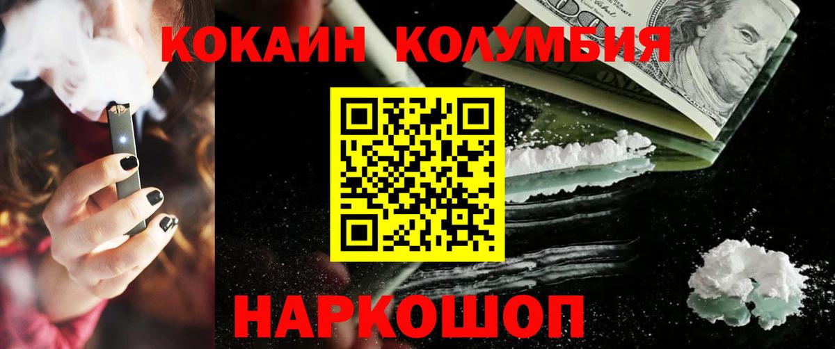 Благовещенск  Cocaine  Вход с VPN  купить закладку  Cocaine Fish Scale  Кокаин 99% 