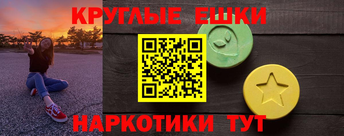 ЭКСТАЗИ Punisher  ЭКСТАЗИ  Благовещенск  Вход с VPN  Ecstasy VHQ 