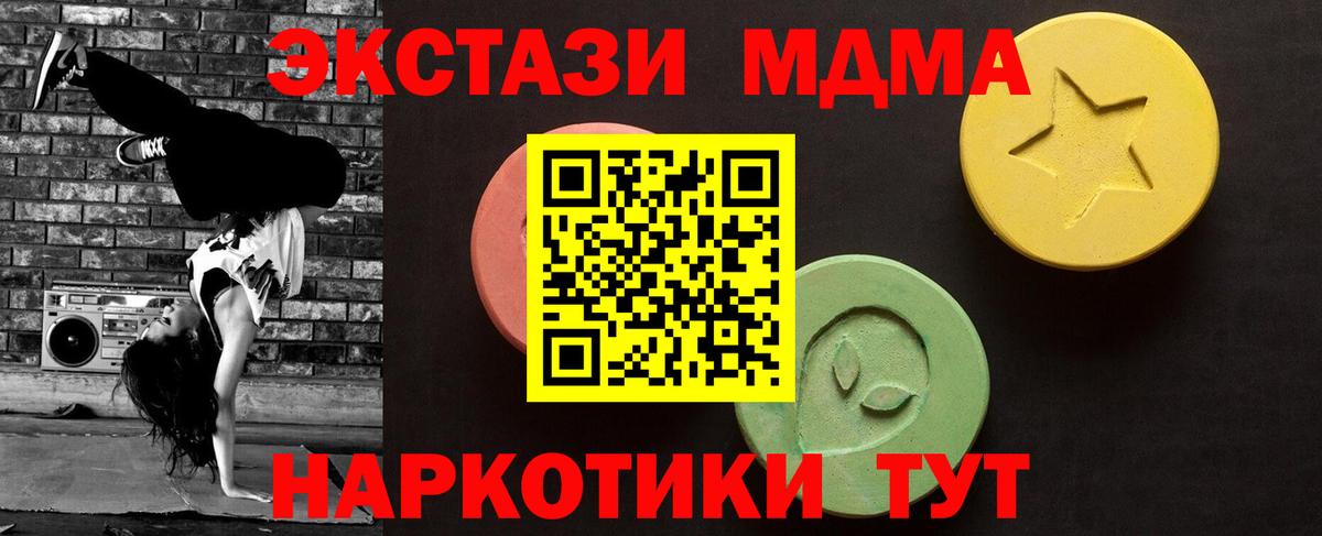Экстази 300 mg Благовещенск