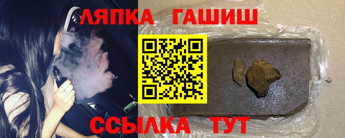 ГАШИШ убойный  Вход с VPN  ГАШ  купить  цена  Благовещенск 