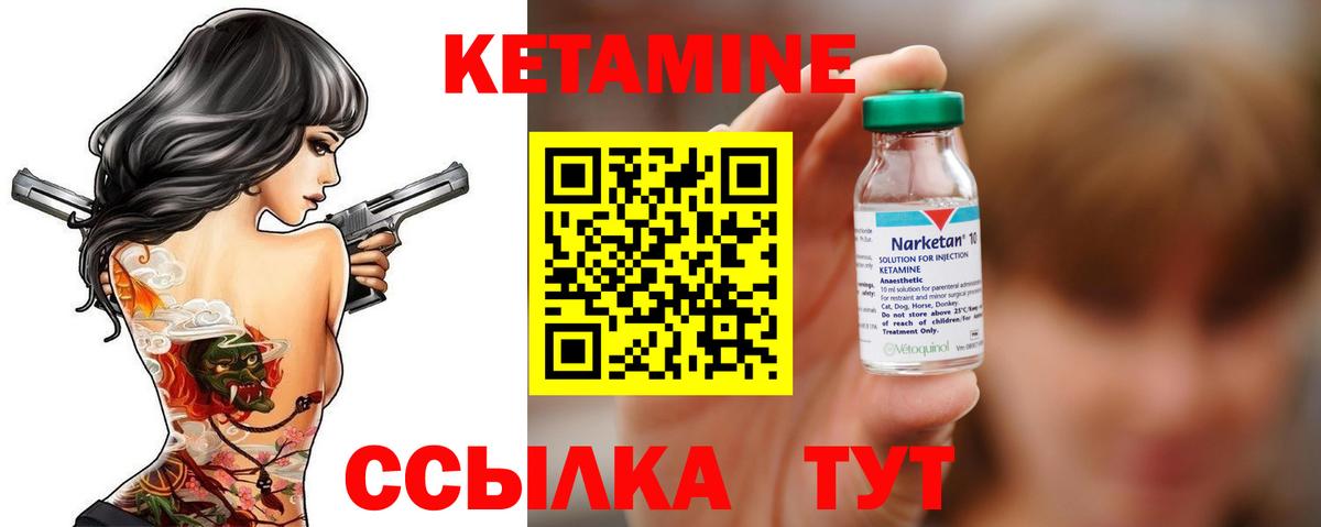 МЕГА ссылки  Кетамин VHQ  Вход с VPN  Благовещенск 