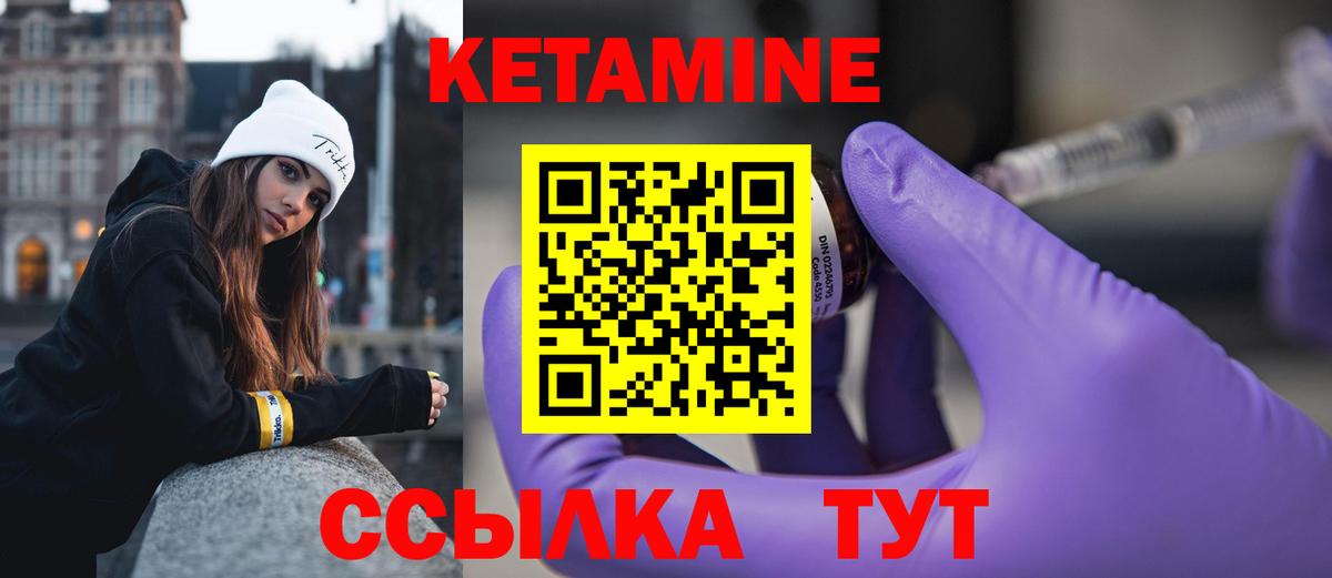 КЕТАМИН ketamine Благовещенск