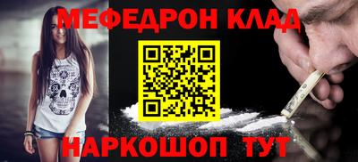 мефедрон Кулебаки