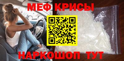 мефедрон Кулебаки