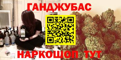 гашишное масло Кумертау