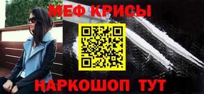 мефедрон Кулебаки
