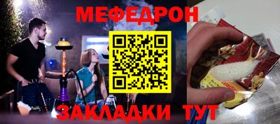 мефедрон Кулебаки