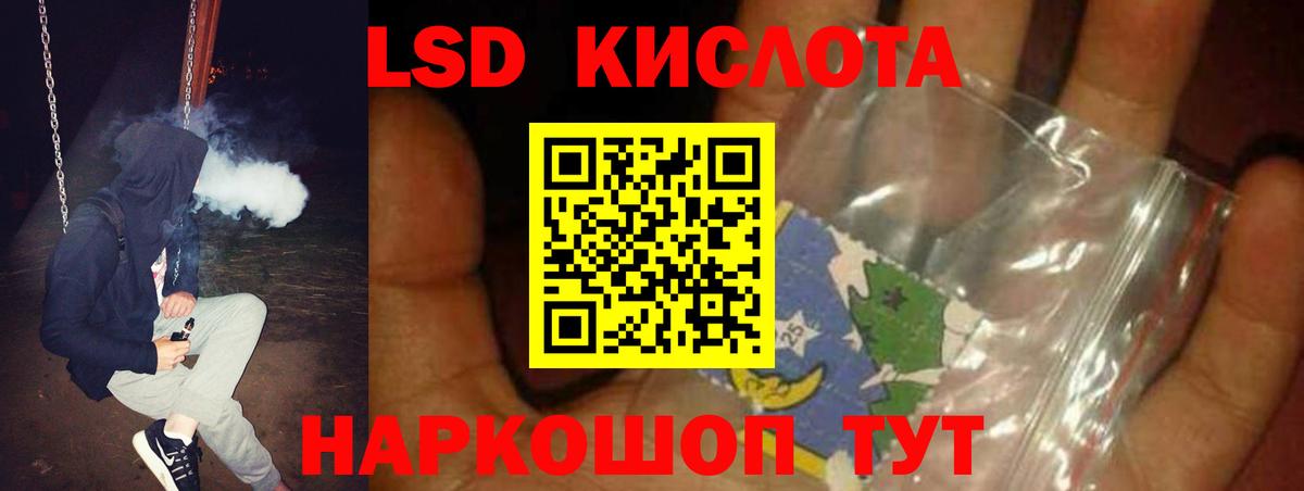 Лсд 25 экстази ecstasy Благовещенск