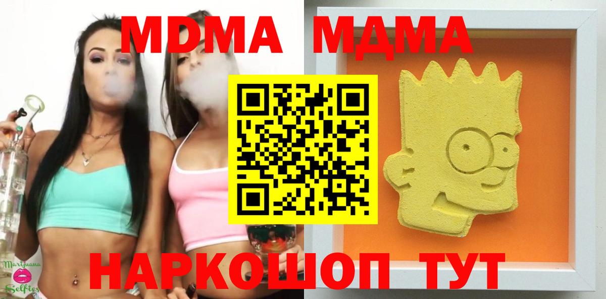 МЕФ   Кокаин  Вход с VPN  NBOMe  Благовещенск  Амфетамин   Конопля  ГАШИШ  A-PVP СОЛЬ  