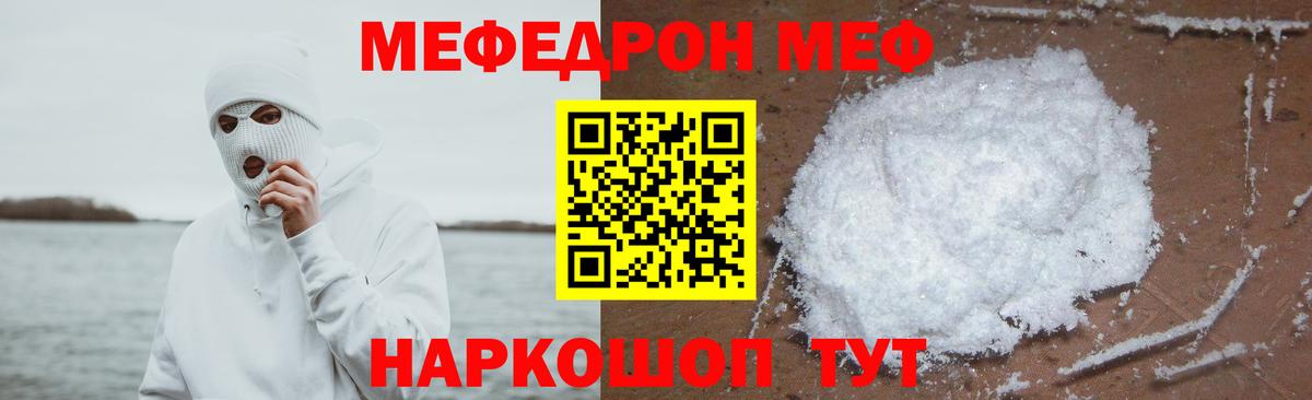Благовещенск  Меф 4 MMC  Вход с VPN  МЕФ мяу мяу 