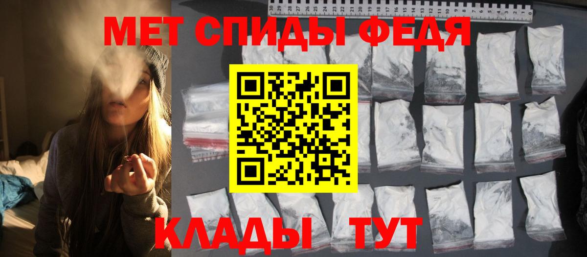 Метамфетамин винт Благовещенск
