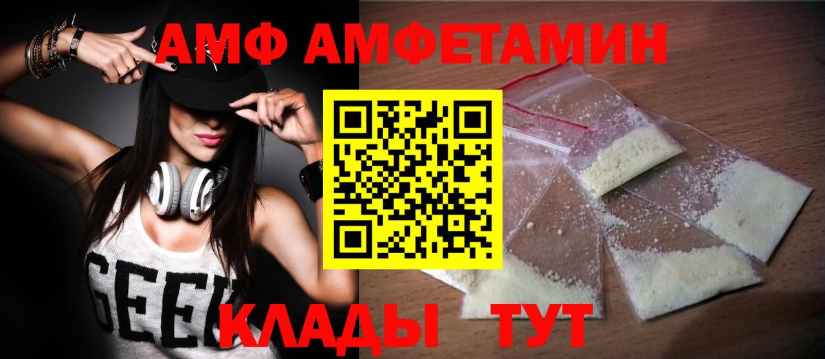 Благовещенск  МЕТАМФЕТАМИН мет  Вход с VPN 