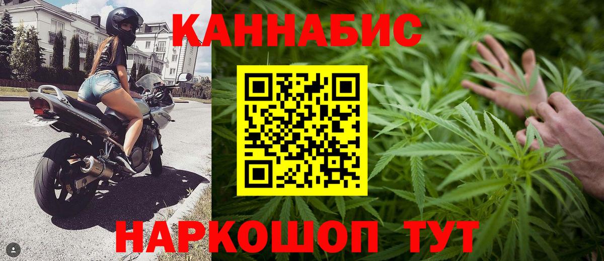 Бошки марихуана LSD WEED Благовещенск